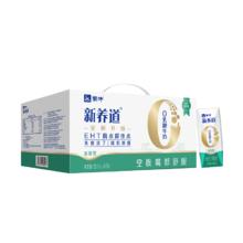 MENGNIU 蒙牛 新养道零乳糖低脂牛奶 250ml*15盒