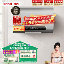 Rinnai 林内 60升电热水器 3200W双胆速热 10倍增容 DSG60-DE07PN