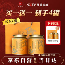 信仲号 普洱茶小青柑 250g*2罐