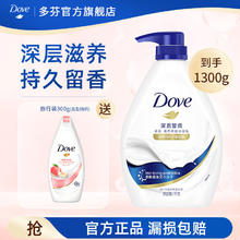 Dove 多芬 滋养美肤沐浴乳1kg+300g