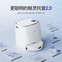云鲸 J4 扫地机器人 YJCC015 官方标配