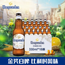 福佳（Hoegaarden） 比利时风味精酿啤酒  福佳白啤酒 果味啤酒 330mL 18瓶