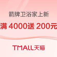 促销活动、家装季：天猫 箭牌卫浴 家点灵感 加点妙趣