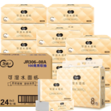 C&S 洁柔 抽纸餐巾纸 3层100抽24包