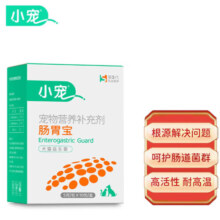 小宠肠胃宝5g*10包 猫咪益生菌 宠物益生菌 益生菌狗 优质高活性益生菌 呕吐拉稀 肠胃保健
