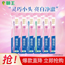 LION 狮王 细齿洁晶彩小头软毛牙刷 细致护龈呵护口腔 晶莹刷柄 颜色随机发 晶彩牙刷单支*6共 6支