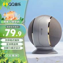 QQ音乐 YB12-雅致灰蓝牙音箱BT2026