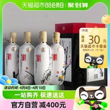 WULIANGYE 五粮液 股份酿神梅兰竹菊58度500ml*4瓶固态法浓香型纯粮食白酒