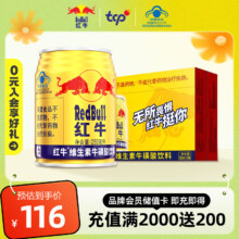 红牛（RedBull）维生素牛磺酸 功能饮料 250ml*24罐