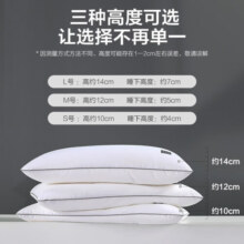 水星家纺枕头枕芯柔软回弹星级酒店枕头一只装升级纯棉大豆(低款)74*48cm