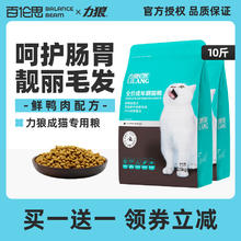 LILANG 力狼 鲜鸭肉成猫猫粮