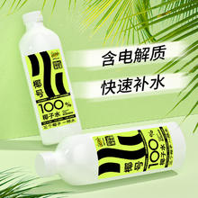SUSA 苏萨 椰号100%椰子水999ml*6瓶天然电解质水三个椰子一瓶水