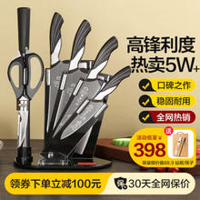 十八子作 AS1309 刀具套装 7件套