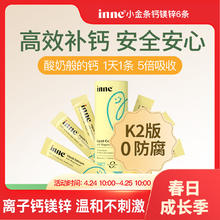 inne 小金条钙镁锌儿童补钙婴幼儿液体钙体验装 6条/罐