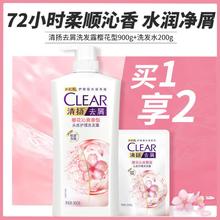CLEAR 清扬 控油去屑洗发露洗发水900g+200g（多版本随机发）