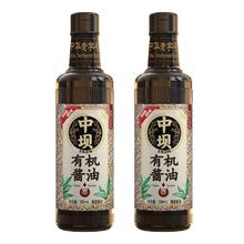 百亿补贴：中坝 有机特级精酿酱油家庭炒菜凉拌蘸水调料零添加提味增香