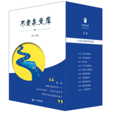 不老泉文库第二辑（共10册）国际大奖小说幻想儿童文学小学生三四五六年级经典图书课外书籍老师课堂