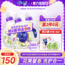 Pahnli 芭菲 香氛洗衣液持久花果留香深层洁净正品官方旗舰店整箱批家用