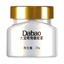 大宝眼角皱纹蜜20g 眼霜保湿补水滋润护理眼部周围 大宝眼角淡纹霜20g