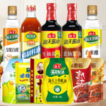 海天 厨房必备调味品任选3件（生抽、老抽、蚝油等）