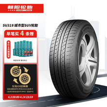 朝阳轮胎 275/40R20 106V SU318适配道奇/挑战者ZR