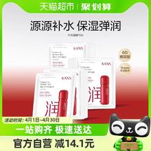 88VIP会员：KANS 韩束 水光柔嫩面膜 15片