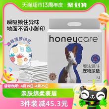 88VIP会员：Honeycare 好命天生 魔法漏斗宠物狗狗尿垫加厚除臭尿片尿不湿猫尿布吸水垫