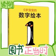 15日0点、图书秒杀、PLUS会员：《0岁宝宝的数字绘本》