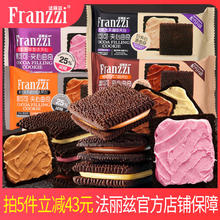 Franzzi 法丽兹 嘿曲夹心曲奇饼干学生儿童休闲零食35g外出方便携带袋装 乳酸菌草莓味方便携带款 35g
