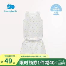 丽婴房 童装儿童婴儿男童棉质睡衣套装夏季家居服 动物乐园背心套装 140cm/10岁