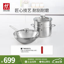 ZWILLING 双立人 锅具套装 不锈钢锅具 3件套