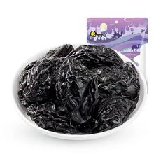 华味亨零零食 新疆大西梅干500g