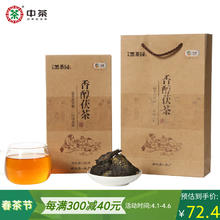 中茶黑茶园 湖南安化黑茶 香醇茯砖 1年陈 金花茯砖茶800g 茶叶自己喝