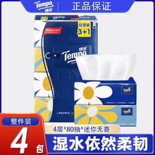 Tempo 得宝 抽纸80抽*4包 提装mini无香纸巾