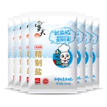 xuetian 雪天 识盐记未加碘加碘精制食用盐无碘家用细盐调味品 未加碘精制盐300g*7包