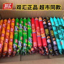 PLUS会员：双汇 鸡肉肠+润口肠+泡面肠+王中王+藤椒肠 20支