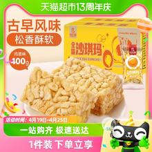bi bi zan 比比赞 包邮比比赞鸡蛋味沙琪玛400g早餐面包整箱糕点解馋休闲小吃零食品