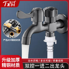 百亿补贴：TEM 陶尔曼 双控双出水口龙头枪灰全铜加厚6分水龙头家用4分螺纹水龙头
