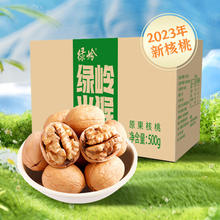绿岭 火猴 原果核桃 500g*2箱