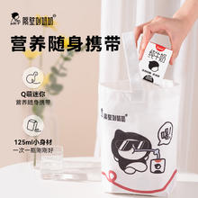 88VIP会员：隔壁刘奶奶 4.0g蛋白mini水牛配方纯牛奶125ml*4盒高钙宝宝儿童奶