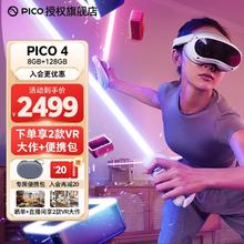 PICO 4 VR 一体机 vr眼镜智能眼镜虚拟现实体感游戏机设备非ar