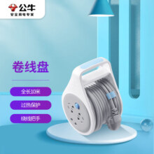 公牛（BULL） 卷线盘/工程接线/移动电缆电线盘/工地盘插 把手式【三位10米】1平方 GN-802