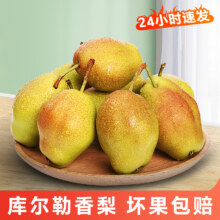 A股上市企业，宏辉果蔬 新疆库尔勒香梨 5斤（中果100~120g）