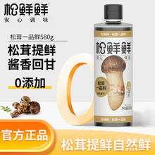 松鲜鲜 一品鲜零添加0蔗糖蘸料 580g