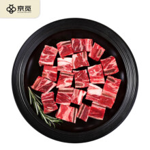PLUS会员：京觅 牛仔骨块 500g/袋 澳洲原切 牛肉炖煮食材 3件