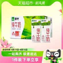 MENGNIU 蒙牛 3.2g蛋白质 纯牛奶