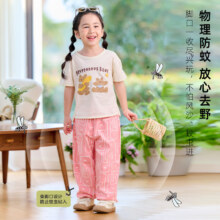 plus会员:棉花堂 童装2024夏季 凉感防蚊裤＊2件