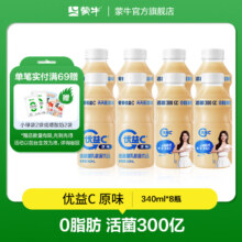 再降价、plus会员:蒙牛（MENGNIU） 优益C 原味340ml*8瓶