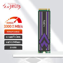 YIN 隐 幻隐HV2050 NVMe M.2 2280 SSD固态硬盘PCIe3.0*4 外置512MB缓存 512GB