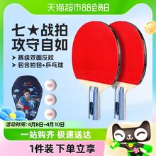 DOUBLE FISH 双鱼 乒乓球拍专业级五星/6星拍双拍套装四星拍麒麟水双拍官网正品